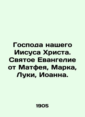 Gospoda nashego Iisusa Khrista. Svyatoe Evangelie ot Matfeya, Marka, Luki, Ioanna./Our Lord Jesus Christ. The Holy Gospel according to Matthew, Mark, Luke, John. In Russian - landofmagazines.com