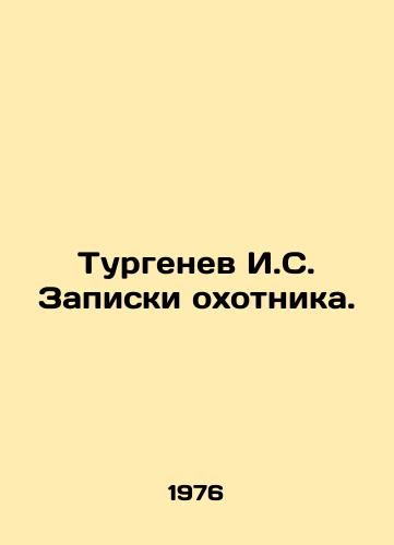 Turgenev I.S. Zapiski okhotnika./Turgenev I.S. The Hunters Notes. In Russian - landofmagazines.com