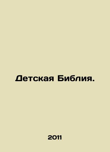 Detskaya Bibliya./The Childrens Bible. In Russian - landofmagazines.com