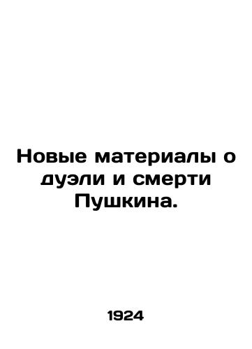 Novye materialy o dueli i smerti Pushkina./New material about Pushkins duel and death. In Russian - landofmagazines.com