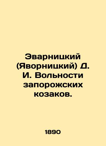 Evarnitskiy (Yavornitskiy) D. I. Volnosti zaporozhskikh kozakov./Evarnitsky (Yavornitsky) D. I. Volivosti Zaporozhye Kozaks. In Russian - landofmagazines.com