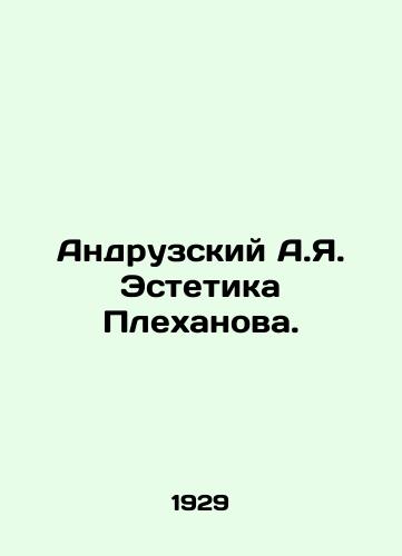 Andruzskiy A.Ya. Estetika Plekhanova./Andreusky A.Ya. Aesthetics of Plekhanov. In Russian - landofmagazines.com