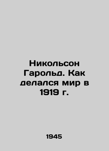 Nikolson Garold. Kak delalsya mir v 1919 g./Nicolson Harold: How the World Was Made in 1919 In Russian - landofmagazines.com
