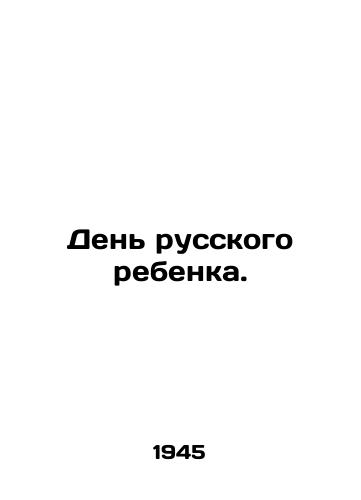 Den russkogo rebenka./Day of the Russian Child. In Russian - landofmagazines.com
