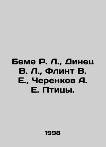 Beme R. L., Dinets V. L., Flint V. E., Cherenkov A. E. Ptitsy./Beme R. L., Dinets V. L., Flint V. E., Cherenkov A. E. Birds. In Russian - landofmagazines.com