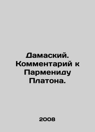 Damaskiy. Kommentariy k Parmenidu Platona./Damascus. Comment on Platos Parmenides. In Russian - landofmagazines.com