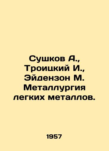 Sushkov A., Troitskiy I., Eydenzon M. Metallurgiya legkikh metallov./ushkov A., Troitsky I., Eidenzon M. Metallurgy of light metals In Russian - landofmagazines.com