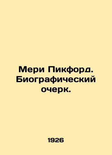Meri Pikford. Biograficheskiy ocherk./Mary Pickford. A biography. In Russian - landofmagazines.com