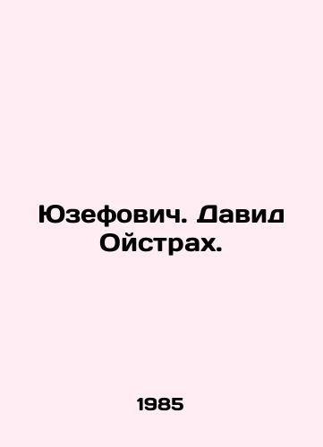 Yuzefovich. David Oystrakh./Jozefowicz. David Oistrakh. In Russian - landofmagazines.com