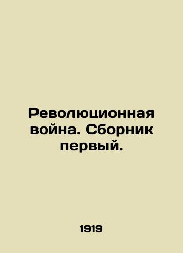 Revolyutsionnaya voyna. Sbornik pervyy./Revolutionary War. Book One. In Russian - landofmagazines.com
