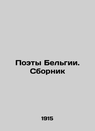 Poety Belgii. Sbornik/Poets of Belgium. Compilation In Russian - landofmagazines.com