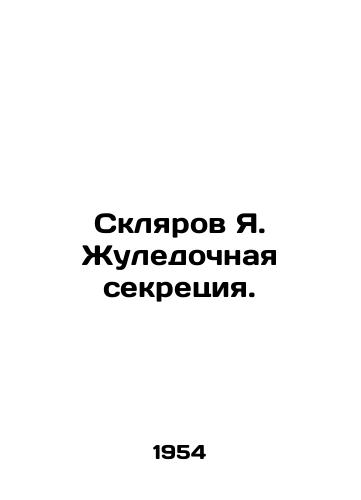 Sklyarov Ya. Zhuledochnaya sekretsiya./Sklyarov Ya. Zhuice Secretion. In Russian - landofmagazines.com