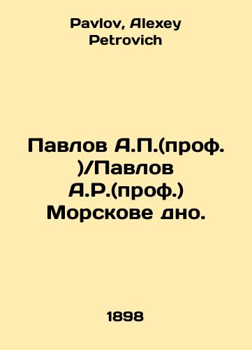 Pavlov A.P.(prof.)Pavlov A.R.(prof.) Morskove dno./Pavlov A.P. (Prof.) Pavlov A.R. (Prof.) Morskov bottom. In Russian - landofmagazines.com