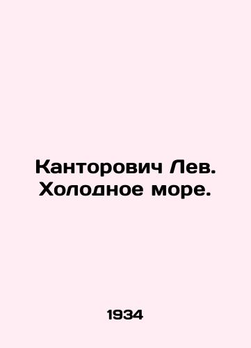 Kantorovich Lev. Kholodnoe more./Kantorovich Lev. Cold Sea. In Russian - landofmagazines.com