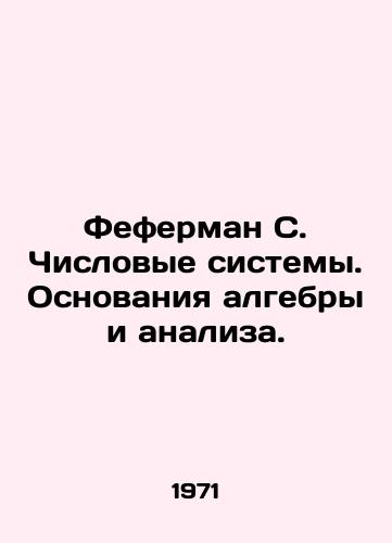 Feferman S. Chislovye sistemy. Osnovaniya algebry i analiza./Feferman S. Numerical Systems. The Bases of Algebra and Analysis. In Russian - landofmagazines.com