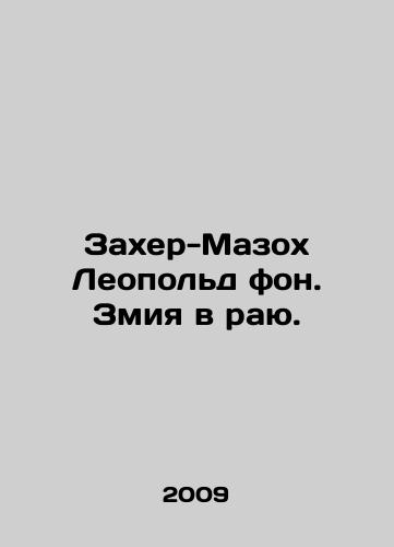 Zakher-Mazokh Leopold fon. Zmiya v rayu./Sacher-Masoch Leopold von. Snake in Paradise. In Russian - landofmagazines.com