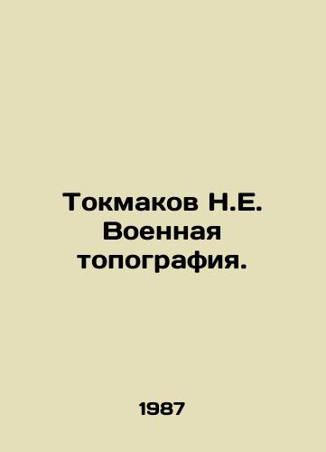 Tokmakov N.E. Voennaya topografiya./Tokmakov N.E. Military topography. In Russian - landofmagazines.com