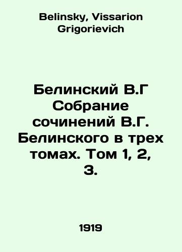 Belinskiy V.G Sobranie sochineniy V.G. Belinskogo v trekh tomakh. Tom 1, 2, 3./Belinsky V.G A collection of works by V.G. Belinsky in three volumes. Volume 1, 2, 3. In Russian - landofmagazines.com