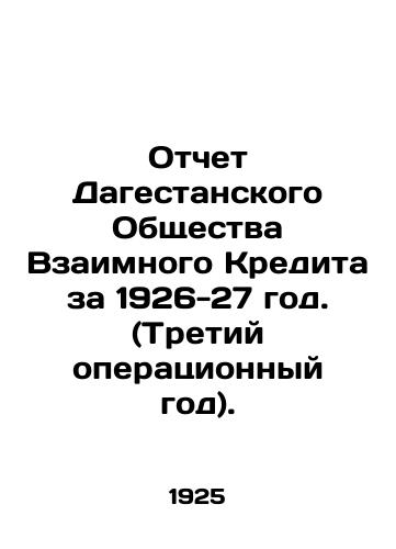 Otchet Dagestanskogo Obshchestva Vzaimnogo Kredita za 1926-27 god. (Tretiy operatsionnyy god)./Report of the Dagestan Mutual Credit Society for 1926-27. (Third operating year). In Russian - landofmagazines.com