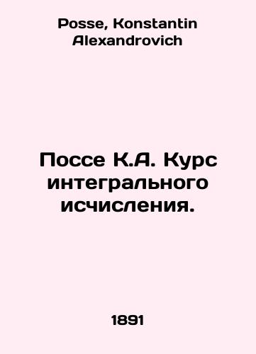 Posse K.A. Kurs integralnogo ischisleniya./Posse KA Course of Integral Calculation. In Russian - landofmagazines.com