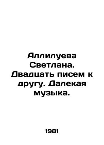 Allilueva Svetlana. Dvadtsat pisem k drugu. Dalekaya muzyka./Hallelujah Svetlana. Twenty letters to a friend. Far music. In Russian - landofmagazines.com