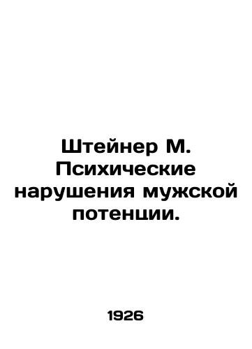 Shteyner M. Psikhicheskie narusheniya muzhskoy potentsii./Steiner M. Mental disorders of male potency. In Russian - landofmagazines.com
