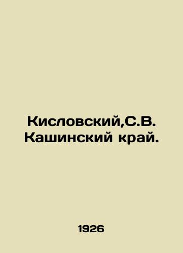 Kislovskiy,S.V. Kashinskiy kray./Kislovsky, S.V. Kashinsky region. In Russian - landofmagazines.com