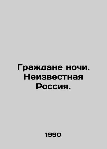 Grazhdane nochi. Neizvestnaya Rossiya./Citizens of the Night. Unknown Russia. In Russian - landofmagazines.com