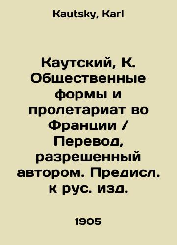 Kautskiy, K. Obshchestvennye formy i proletariat vo Frantsii Perevod, razreshennyy avtorom. Predisl. k rus. izd./Kautsky, K. Social Forms and the Proletariat in France In Russian - landofmagazines.com