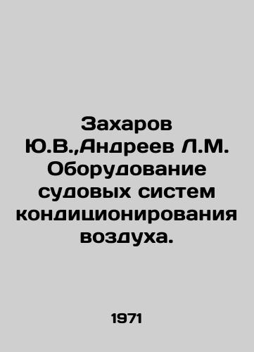Zakharov Yu.V., Andreev L.M. Oborudovanie sudovykh sistem konditsionirovaniya vozdukha./Yu.V. Zakharov, L.M. Andreev Equipment for marine air-conditioning systems. In Russian - landofmagazines.com