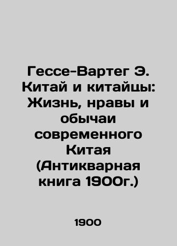 Rid M. Belyy vozhd'./Reed M. White Chief. In Russian (ask us if in doubt). - landofmagazines.com