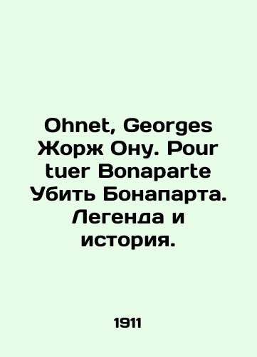 Ohnet, Georges Zhorzh Onu. Pour tuer Bonaparte Ubit Bonaparta. Legenda i istoriya./Ohnet, Georges Georges Georges Onu. Pour tuer Bonaparte To Kill Bonaparte. Legend and History. In Russian - landofmagazines.com