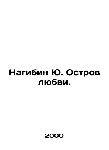 Nagibin Yu. Ostrov lyubvi./Nagibin Yu Love Island. In Russian - landofmagazines.com