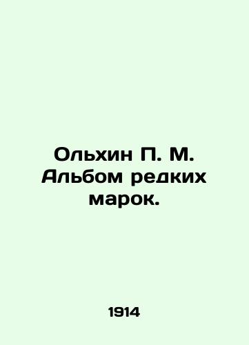 Olkhin P. M. Albom redkikh marok./Olkhin P. M. Album of rare stamps. In Russian - landofmagazines.com