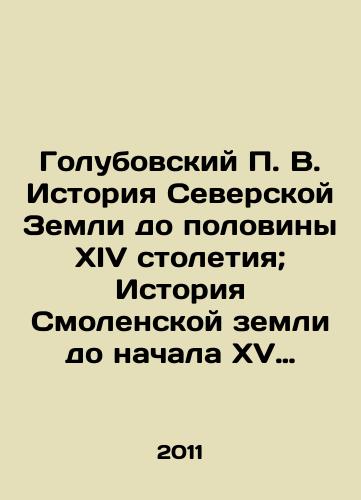 Golubovskiy P. V. Istoriya Severskoy Zemli do poloviny XIV stoletiya; Istoriya Smolenskoy zemli do nachala XV st.; Istoriya yuzhno-russkikh stepey IX—XIII vv.; Bolgary i khazary, vostochnye sosedi Rusi pri Vladimire Svyatom; Polovtsy v Vengrii/Golubovsky P. V. History of the Northern Land up to the half of the fourteenth century; History of the Smolensk Land up to the beginning of the fifteenth century; History of the Southern Russian Steppe in the ninth and thirteenth centuries; Bulgarians and Khazars, Eastern Neighbors of Russia under Vladimir the Holy One; Polovtsy in Hungary In Russian - landofmagazines.com