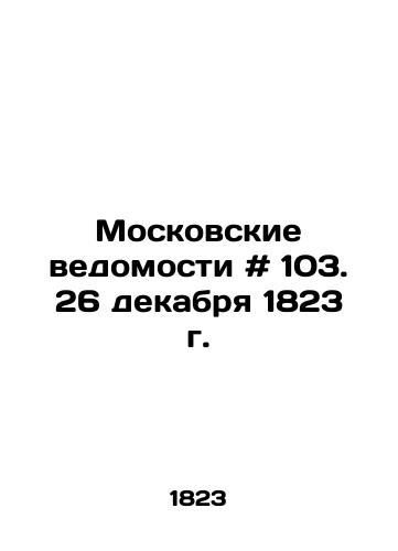 Moskovskie vedomosti # 103. 26 dekabrya 1823 g./Moscow Vedomosti # 103. December 26, 1823 In Russian - landofmagazines.com