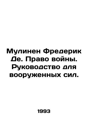 Mulinen Frederik De. Pravo voyny. Rukovodstvo dlya vooruzhennykh sil./Mulinen Frédéric De. The Law of War: A Guide to the Armed Forces. In Russian - landofmagazines.com