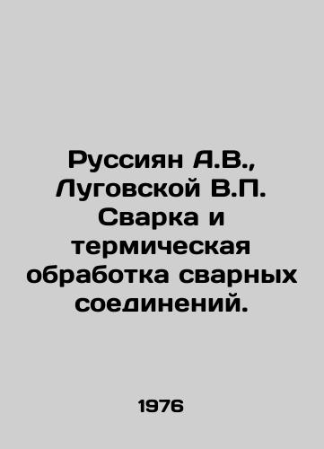 Russiyan A.V.,  Lugovskoy V.P. Svarka i termicheskaya obrabotka svarnykh soedineniy./Russiyan A.V.,  Lugovskaya V.P. Welding and heat treatment of welded joints. In Russian - landofmagazines.com