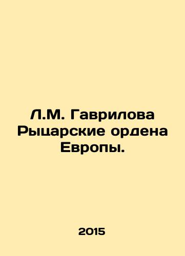 L.M. Gavrilova Rytsarskie ordena Evropy./L.M. Gavrilova - Military Orders of Europe. In Russian - landofmagazines.com