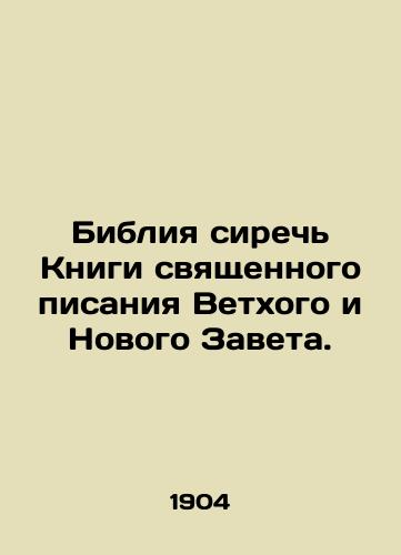 Bibliya sirech Knigi svyashchennogo pisaniya Vetkhogo i Novogo Zaveta./The Bible sits on the scripture of the Old and New Testaments. In Russian - landofmagazines.com