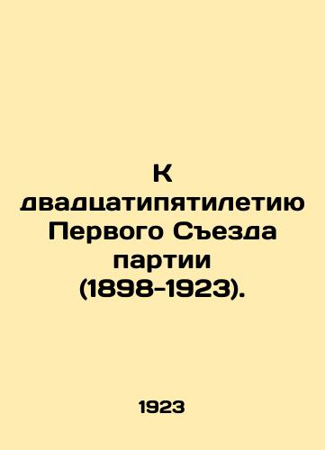 K dvadtsatipyatiletiyu Pervogo Sezda partii (1898-1923)./To the 25th Anniversary of the First Party Congress (1898-1923). In Russian - landofmagazines.com