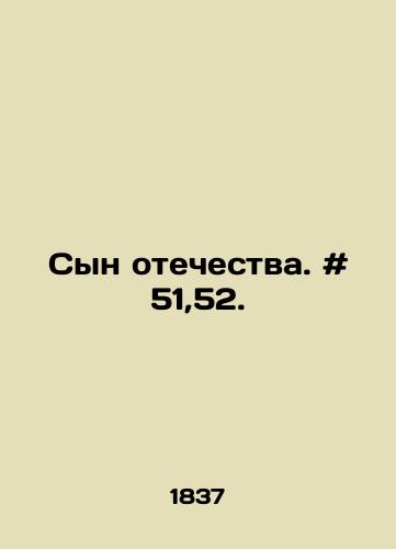 Syn otechestva. # 51,52./Son of the Fatherland. # 51,52. In Russian - landofmagazines.com