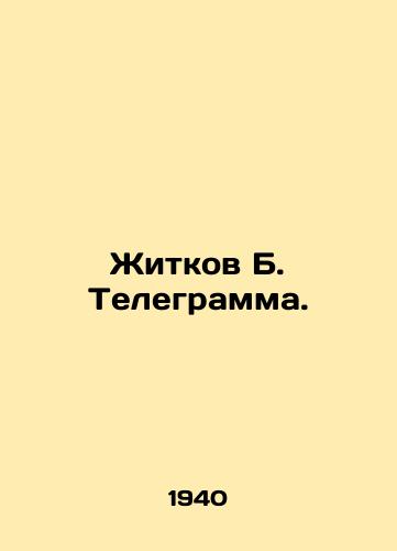 Zhitkov B. Telegramma./Zhitkov B. Telegram. In Russian - landofmagazines.com