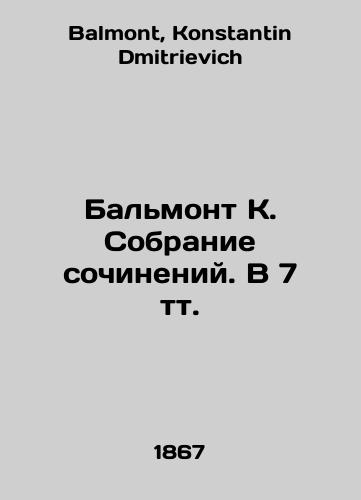Balmont K. Sobranie sochineniy. V 7 tt./Balmont K. A collection of essays In Russian - landofmagazines.com