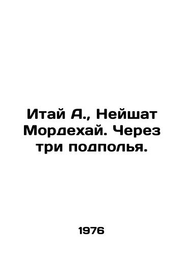 Itay A., Neyshat Mordekhay. Cherez tri podpolya./Itai A., Neishat Mordechai In Russian - landofmagazines.com