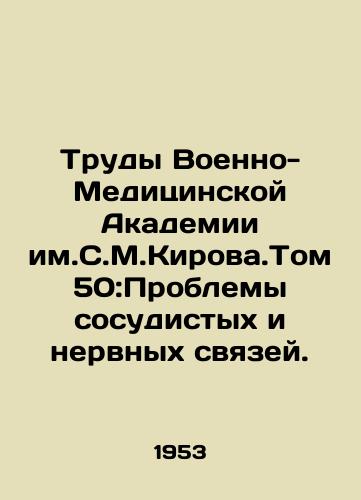 Trudy Voenno-Meditsinskoy Akademii im.S.M.Kirova.Tom 50:Problemy sosudistykh i nervnykh svyazey./Proceedings of the Kirov Military Medical Academy. Volume 50: Problems of Vascular and Nervous Connections. In Russian - landofmagazines.com