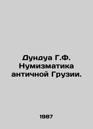 Dundua G.F. Numizmatika antichnoy Gruzii./Dundua G.F. Numismatics of Ancient Georgia. In Russian - landofmagazines.com