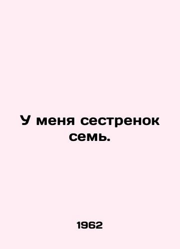 U menya sestrenok sem./I have seven sisters. In Russian - landofmagazines.com