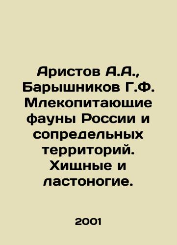 Aristov A.A.,  Baryshnikov G.F. Mlekopitayushchie fauny Rossii i sopredelnykh territoriy. Khishchnye i lastonogie./Aristov A.A.,  Baryshnikov G.F. Mammals of the fauna of Russia and adjacent territories. Predators and swallows. In Russian - landofmagazines.com