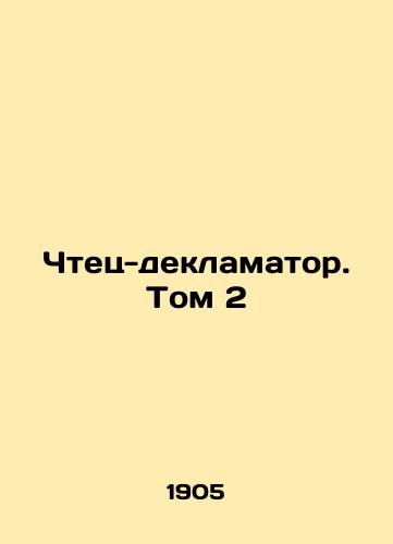 Chtets-deklamator. Tom 2/Declarator Reader. Vol. 2 In Russian - landofmagazines.com